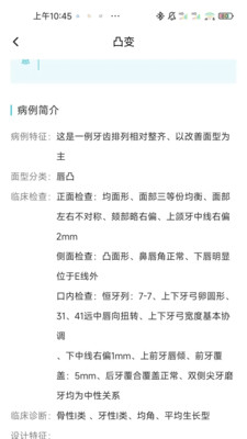 齿科视界