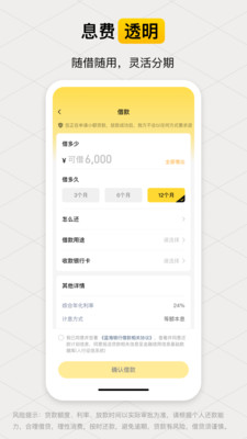 柚借-信用贷款分期借钱平台
