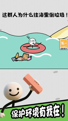 火柴人橡皮擦