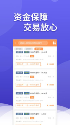 白狐代售