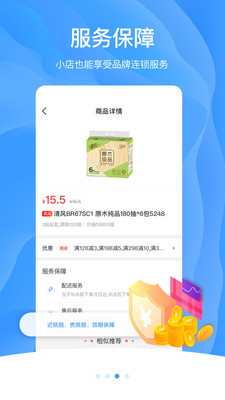 拼便宜