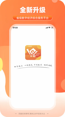一码贵州