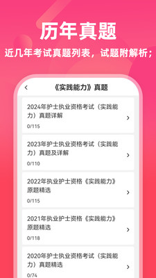 执业护士牛题库-护资考试题库