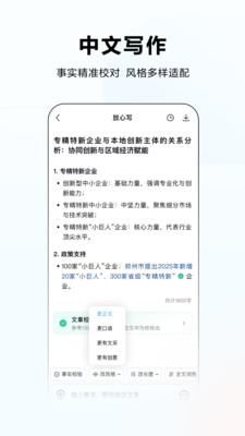 文心-百度旗下全能AI助手