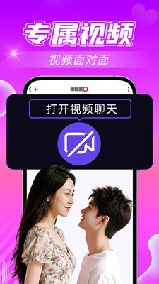 觅友-真人交友APP