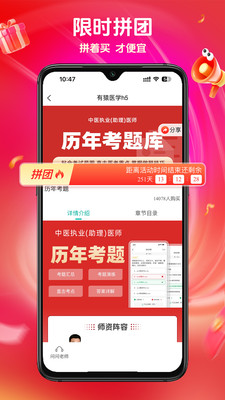 有猿医学-执业职称医药护