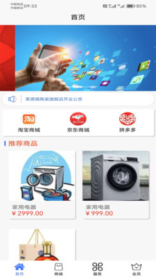 中襄网app