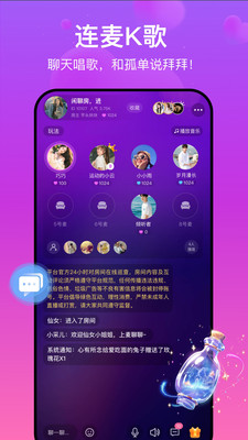 找糖-语音连麦聊天app