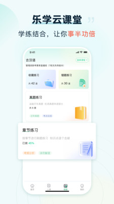 乐学云课堂-让你看到更大的可能