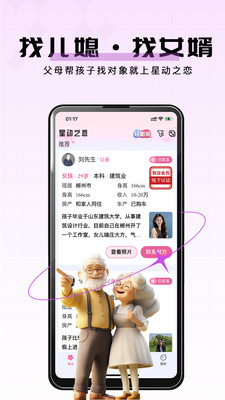 星动之恋-与爱情不期而遇