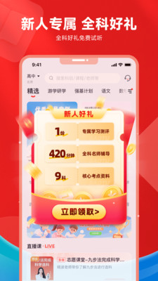 高途高中规划-名师领学AI规划