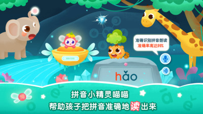 2Kids学拼音-幼儿园趣味拼音学习