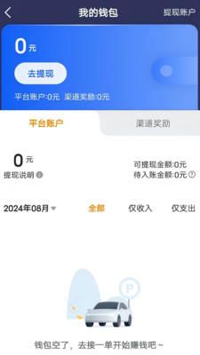 刘备出行司机端-刘备出行