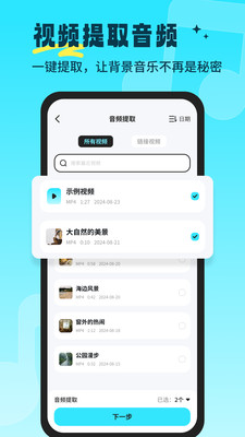 音乐音频剪辑师-音频编辑器