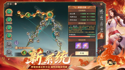 天龙八部2：飞龙战天