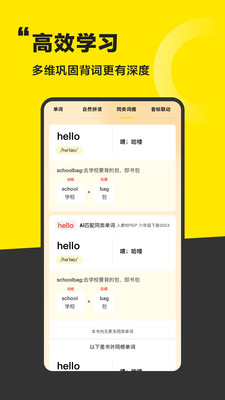 好好学单词