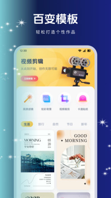 天宫视频