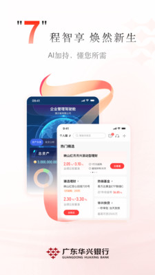 广东华兴银行
