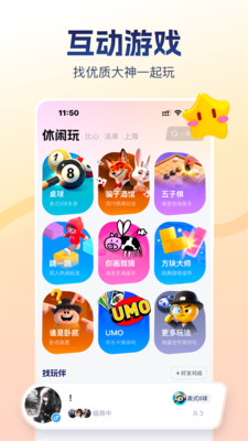 比心-游戏组队开黑交友就上比心