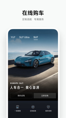 小米汽车