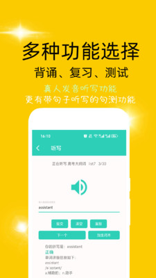 非常背单词-绿色免费离线可用