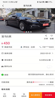 小罗用车-婚车租赁豪车租赁平台