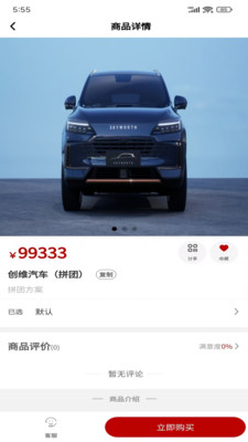 大正云创