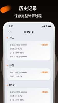 2048计算器math-编程计算