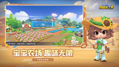 跑跑卡丁车官方竞速版