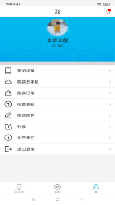 口袋云