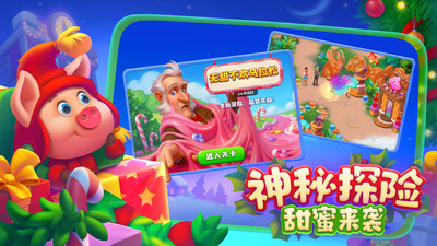 梦想城镇-圣诞奇迹