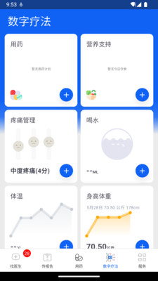 快点好