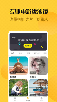 视频编辑精灵