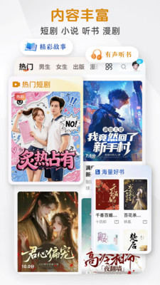 咪咕悦看-免费小说免流量看短剧