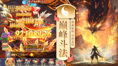 九州仙剑传