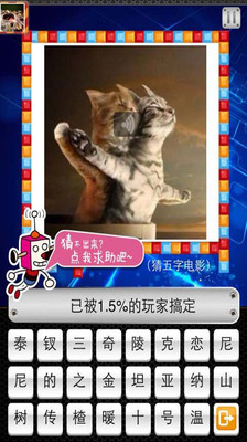 免費下載休閒APP|天天爱猜图 app開箱文|APP開箱王