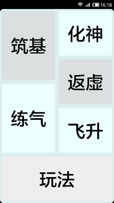 【免費休閒App】五行秘术-APP點子