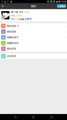 【免費社交App】乐讯论坛-APP點子