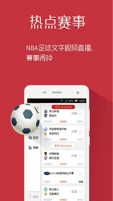 【免費運動App】体育疯NBA英超-APP點子