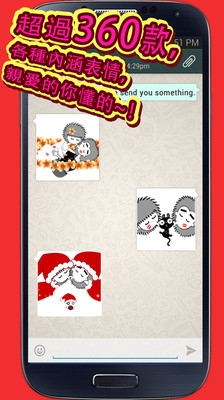 【免費社交App】心跳聊天贴纸簿-APP點子