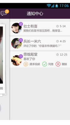 免費下載社交APP|8PM app開箱文|APP開箱王