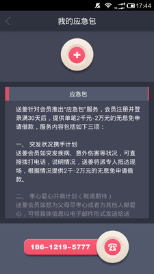 【免費財經App】送姜-APP點子