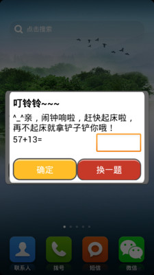 【免費工具App】极品闹钟-APP點子