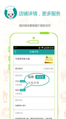 免費下載生活APP|排队美食-餐饮地图 app開箱文|APP開箱王