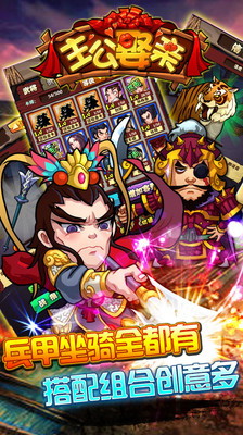 免費下載網游RPGAPP|主公娶亲 app開箱文|APP開箱王