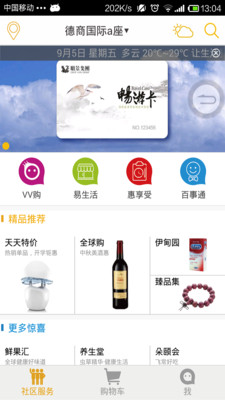 免費下載購物APP|微社圈 app開箱文|APP開箱王