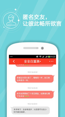 【免費娛樂App】小时代-APP點子