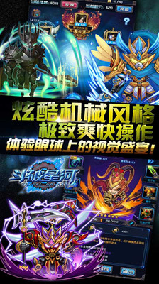 【免費網游RPGApp】斗破星河-送紫卡美杜莎-APP點子