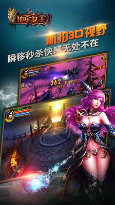 【免費網游RPGApp】地牢女王-APP點子