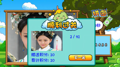 【免費休閒App】古装美女拼图-APP點子